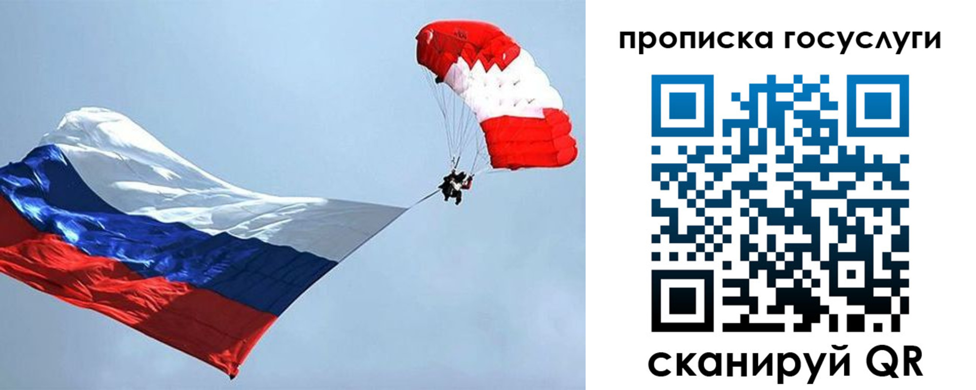 прописка для военкомата в Рязанской области