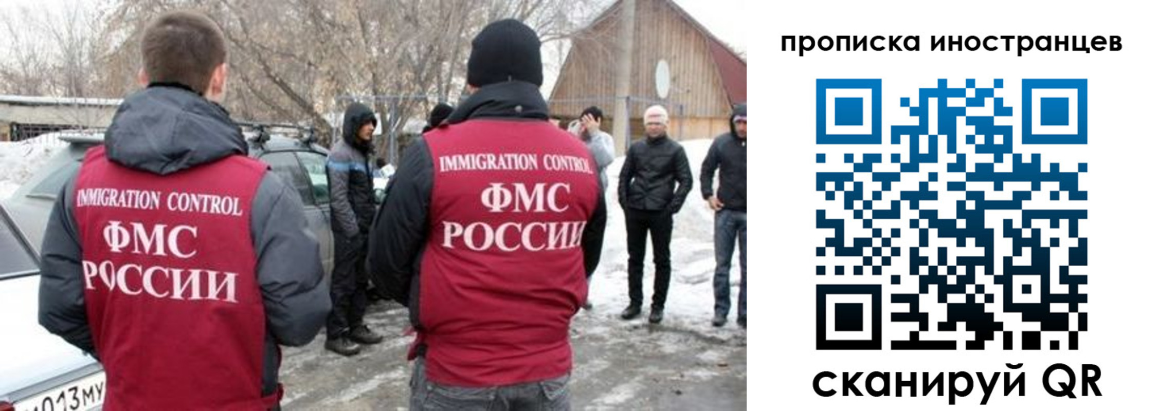 прописка от собственника в Рязанской области