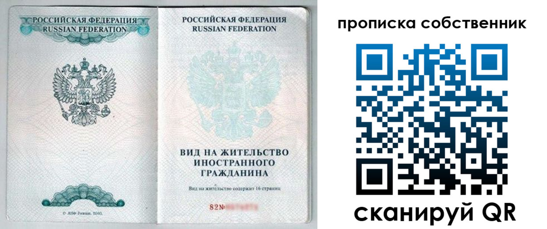 прописка для военкомата в Рязанской области