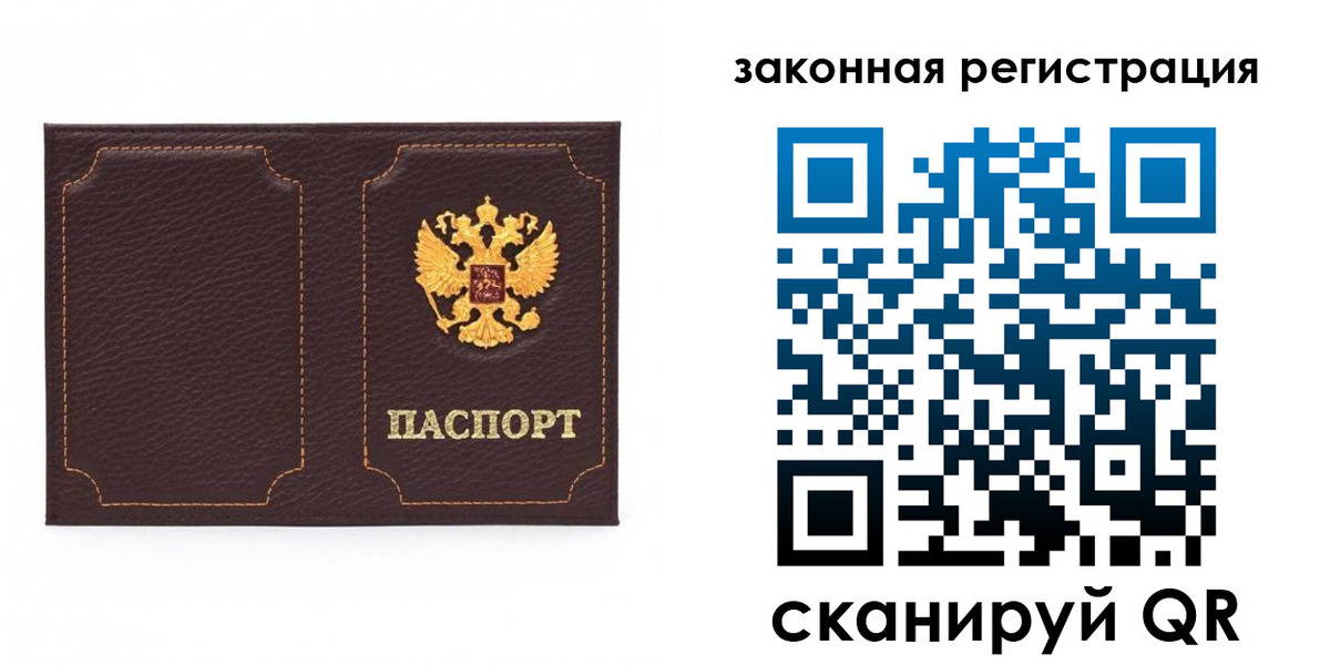 временная регистрация законно в Рязанской области